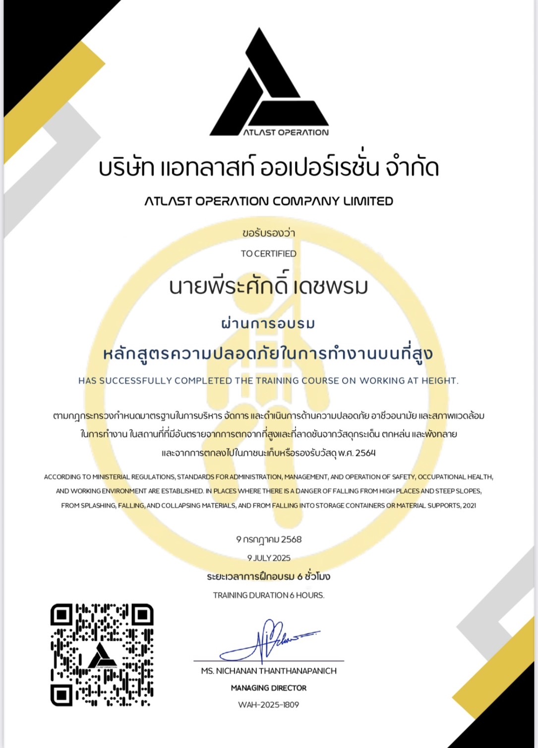 ผ้าดำดาวเอ็นพี.com